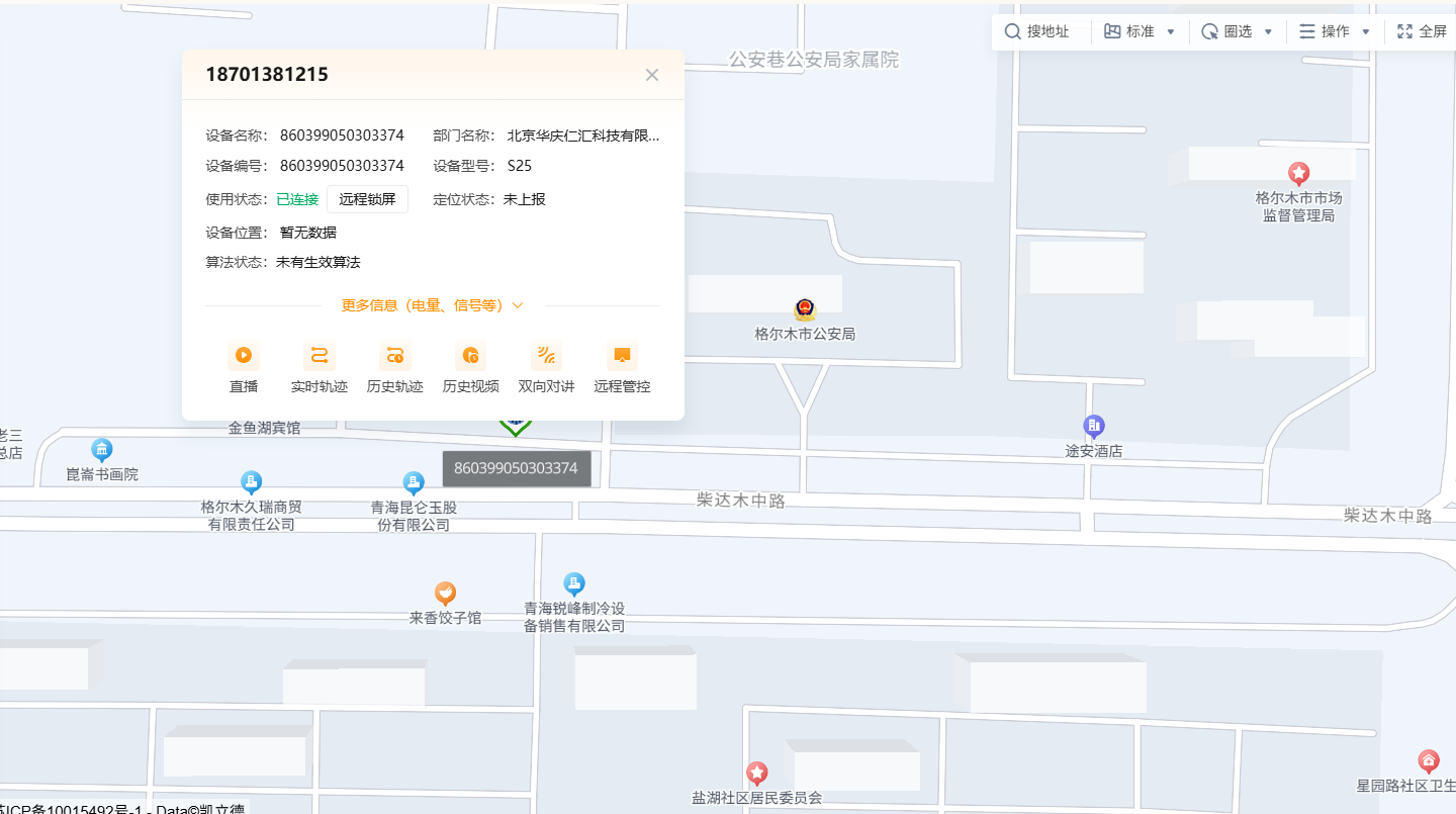 GPS+北斗双模定位 - 调度地图与设备详情